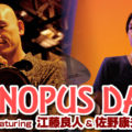 CANOPUS DAY featuring 江藤良人&佐野康夫