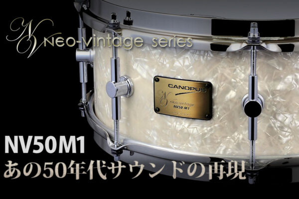 Neo-Vintage | CANOPUS DRUMS [カノウプス]