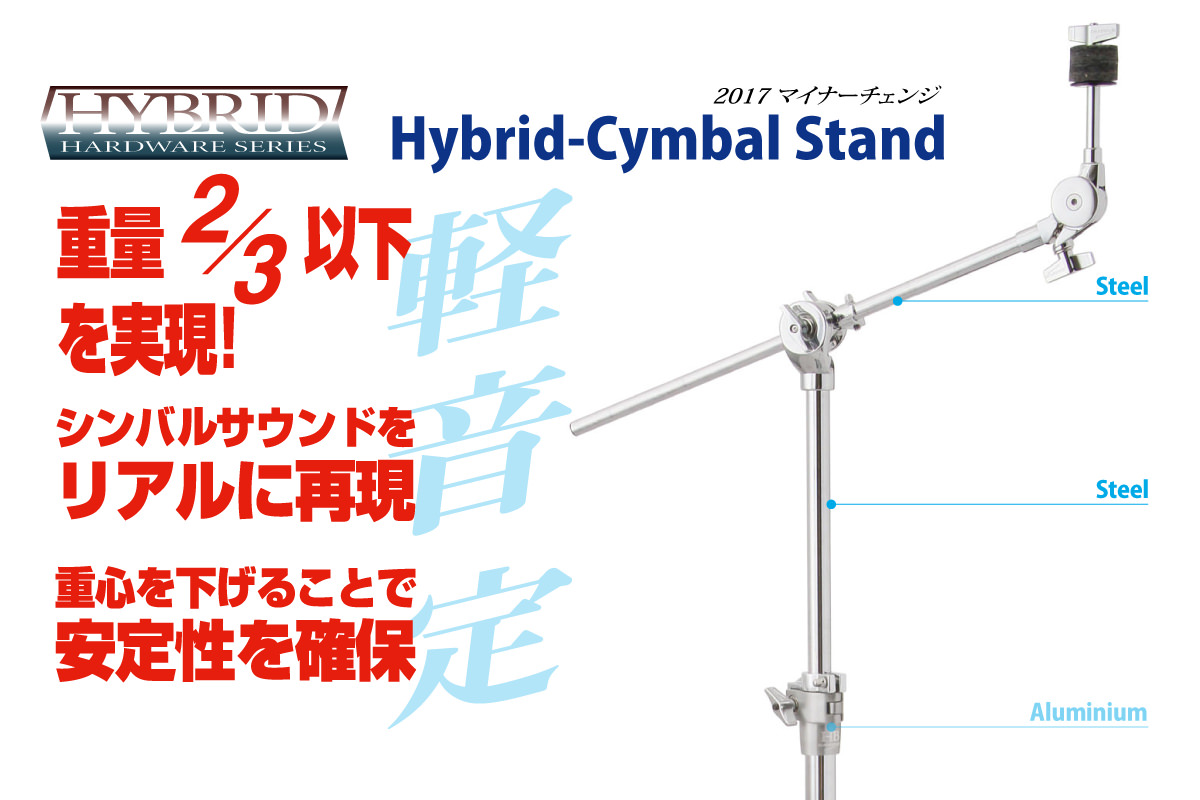 Hybrid Cymbal Stand    CANOPUS DRUMS [カノウプス