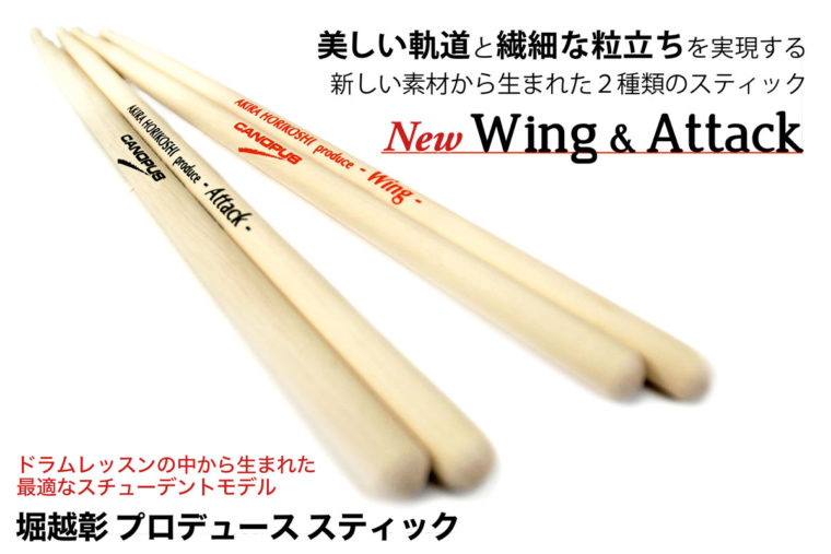 Wing & Attack