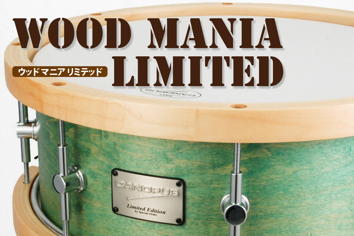 WOOD MANIA LIMITED | CANOPUS DRUMS [カノウプス]