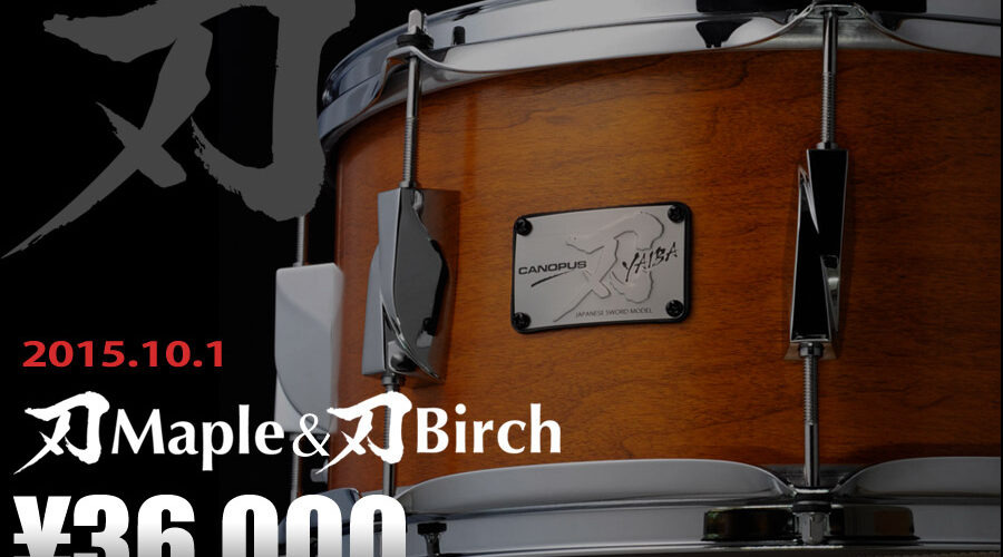 刃(YAIBA) Maple／Birch