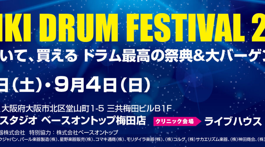 MIKI DRUM FESTIVAL 2016
