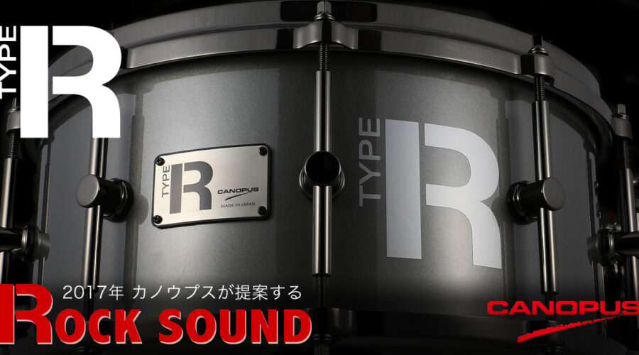 Type R シリーズ スネアドラム