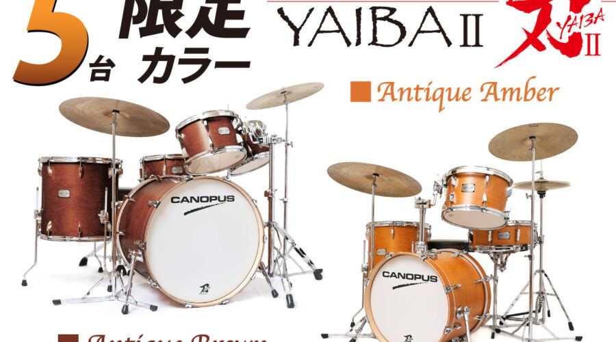 Yaiba II 限定カラー