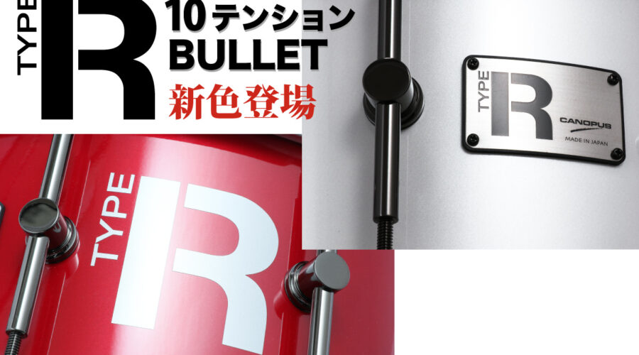 Type-R BULLET