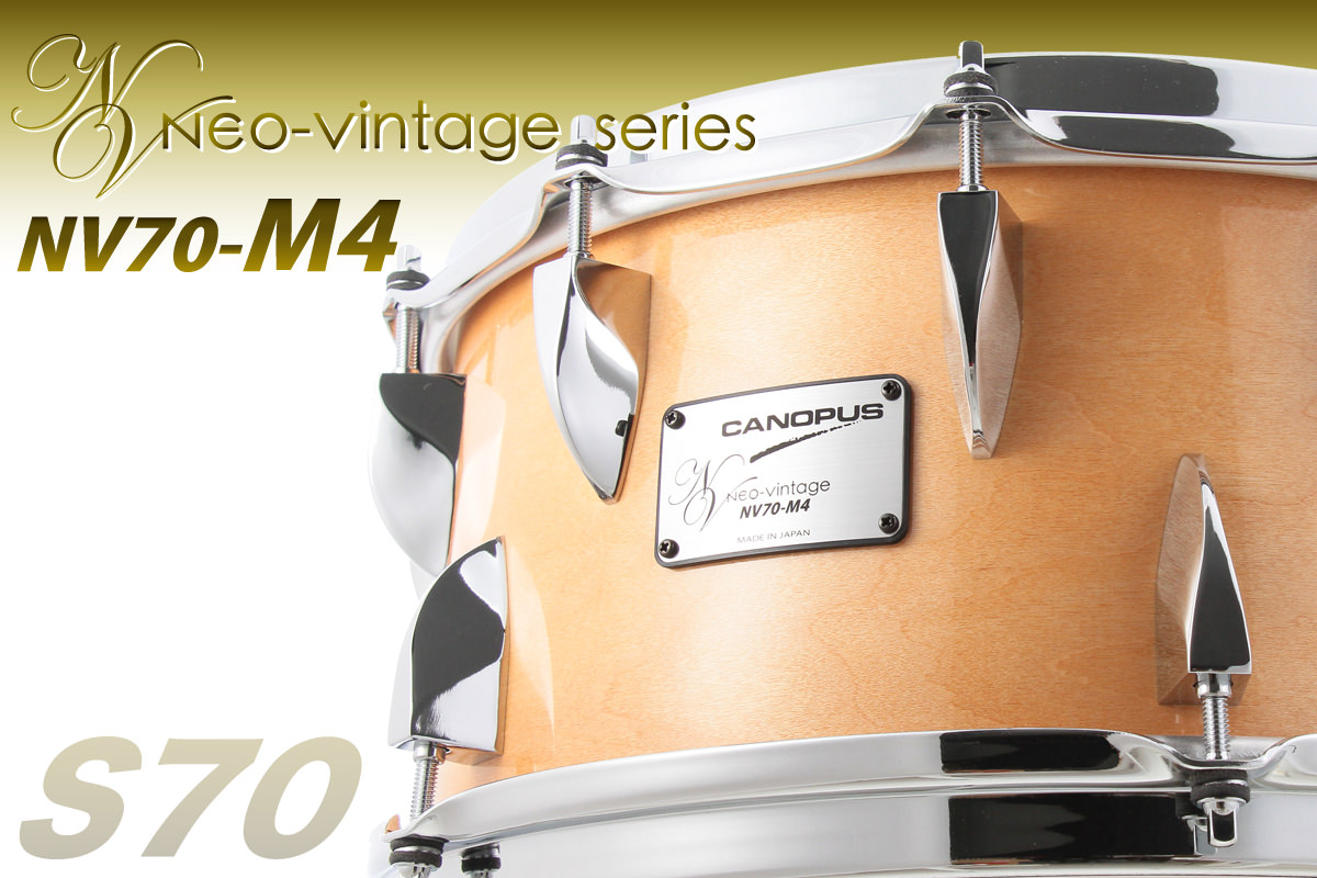 NV70-M4 Snare Drum【NV70-M4 スネアドラム】 | CANOPUS DRUMS