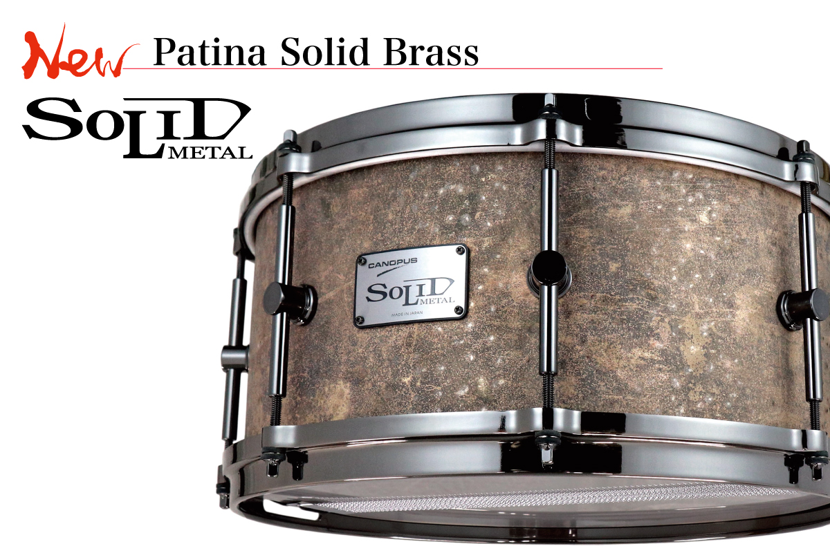 Patina Solid Brass Snare Drum SMB2-1465