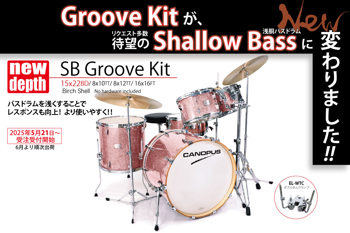 YAIBA SB Groove Kit